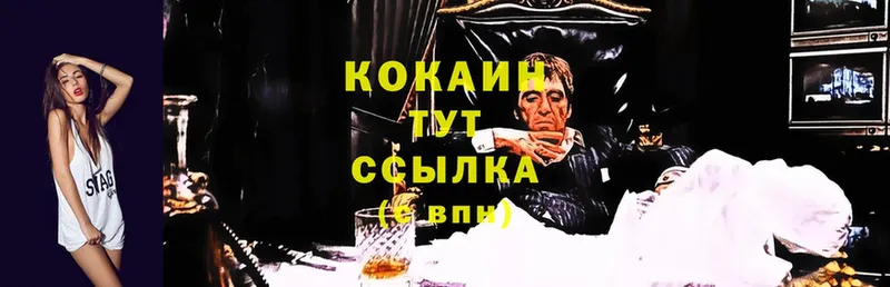 COCAIN FishScale  Дубна 