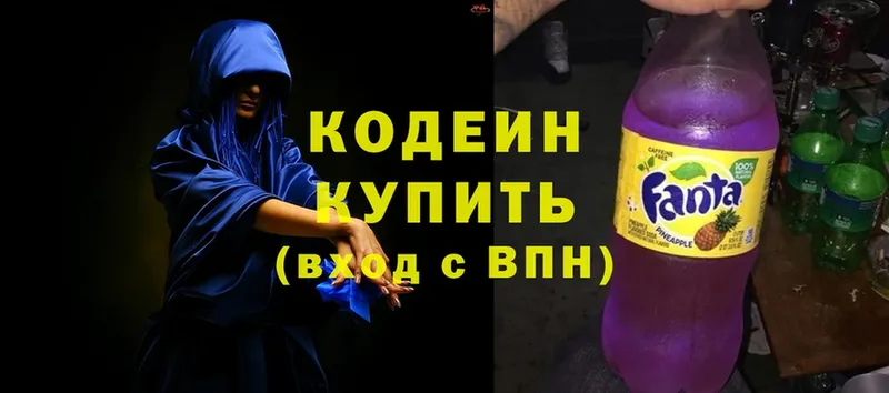 площадка как зайти  купить закладку  Дубна  Codein Purple Drank 